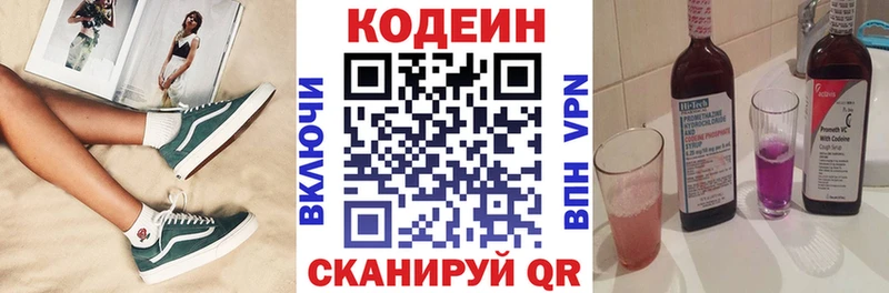 цена Калач blacksprut рабочий сайт Кодеиновый сироп Lean Purple Drank
